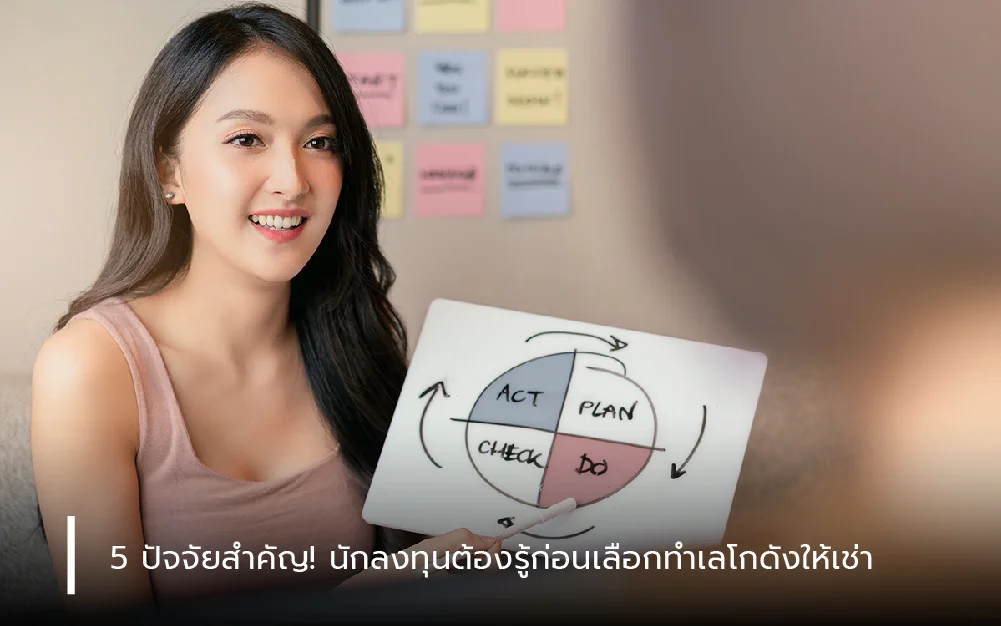 5 ปัจจัยสำคัญ! นักลงทุนต้องรู้ก่อนเลือกทำเลโกดังให้เช่า