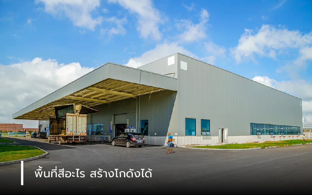 พื้นที่สีอะไร สร้างโกดังได้?